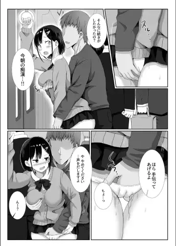 Bessatsu COMIC GEE Anthology Zettai Shicha Dame!! Chikan Genkin!! Fhentai - Page 66