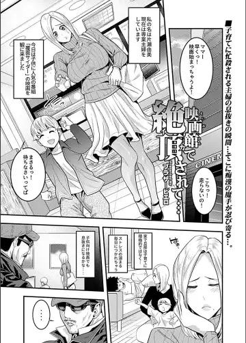 Bessatsu COMIC GEE Anthology Zettai Shicha Dame!! Chikan Genkin!! Fhentai - Page 77