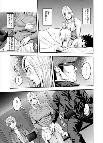 Bessatsu COMIC GEE Anthology Zettai Shicha Dame!! Chikan Genkin!! Fhentai - Page 79