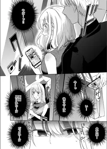 Bessatsu COMIC GEE Anthology Zettai Shicha Dame!! Chikan Genkin!! Fhentai - Page 8