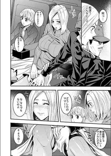 Bessatsu COMIC GEE Anthology Zettai Shicha Dame!! Chikan Genkin!! Fhentai - Page 80