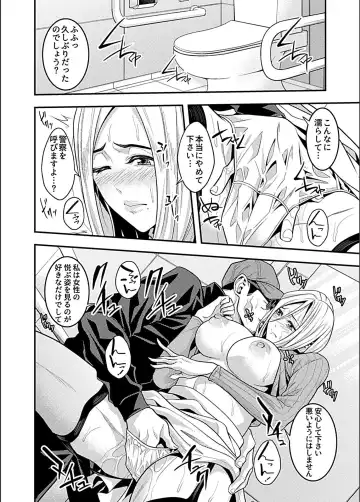 Bessatsu COMIC GEE Anthology Zettai Shicha Dame!! Chikan Genkin!! Fhentai - Page 84