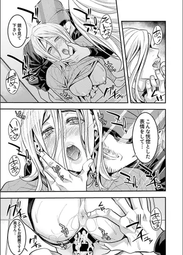 Bessatsu COMIC GEE Anthology Zettai Shicha Dame!! Chikan Genkin!! Fhentai - Page 87