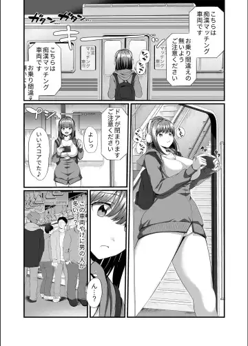 Bessatsu COMIC GEE Anthology Zettai Shicha Dame!! Chikan Genkin!! Fhentai - Page 96