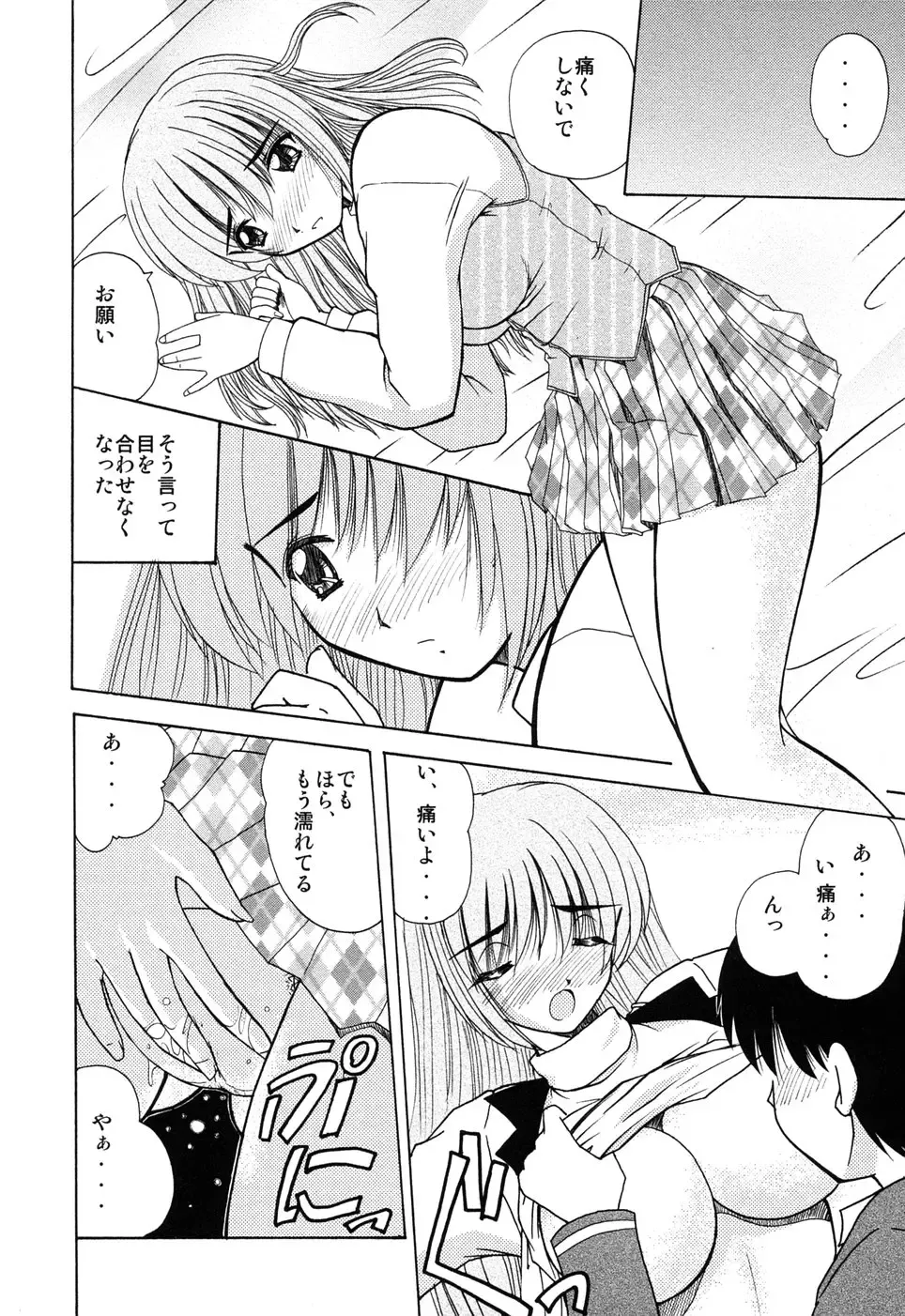 [Nanami Shizuka] EroEro Switch Fhentai - Page 119