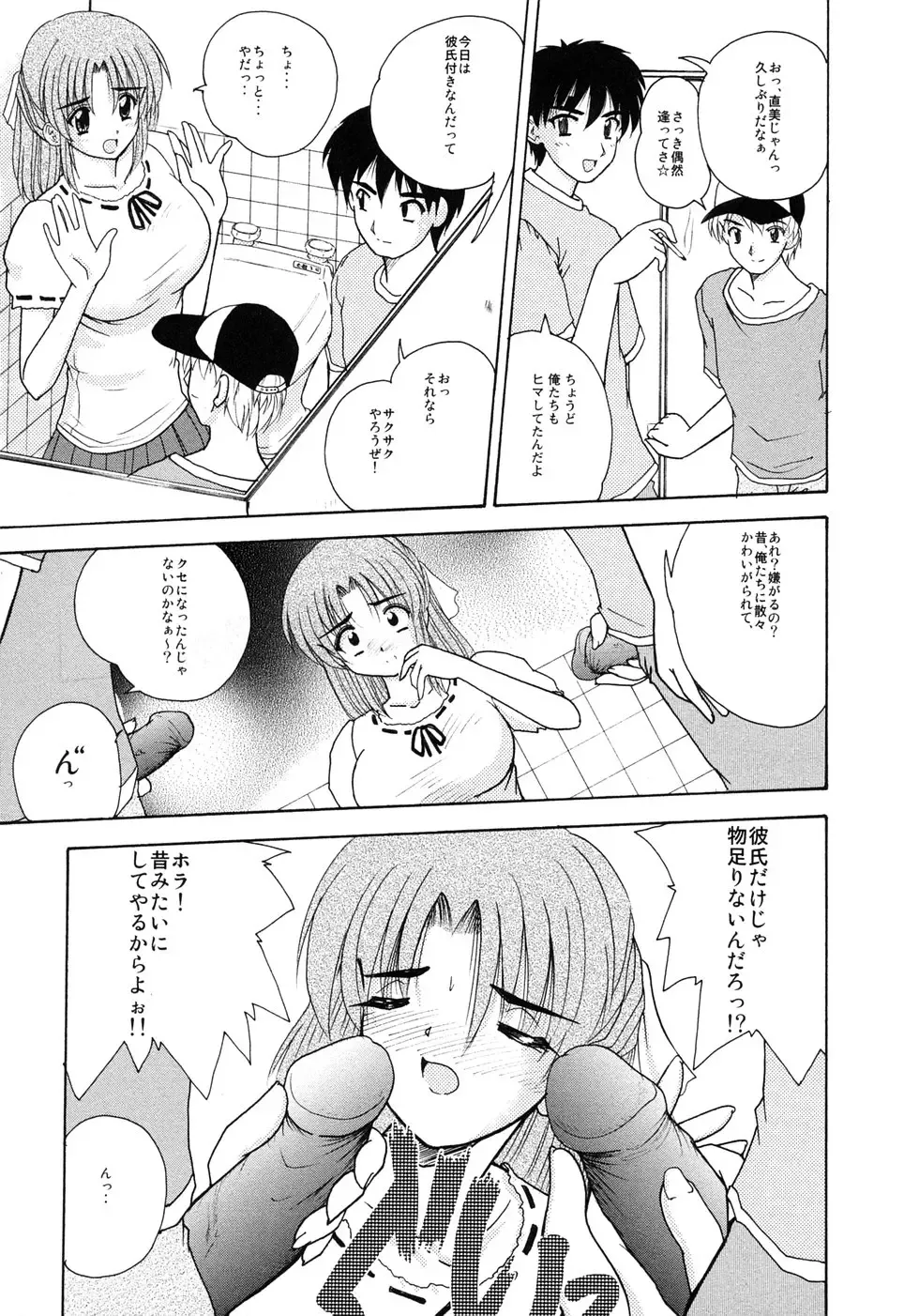 [Nanami Shizuka] EroEro Switch Fhentai - Page 128