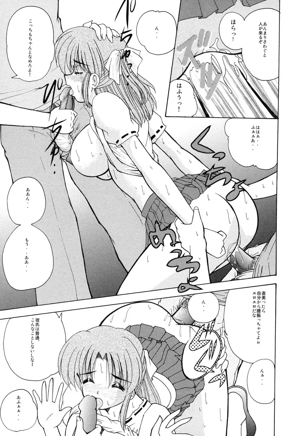 [Nanami Shizuka] EroEro Switch Fhentai - Page 132