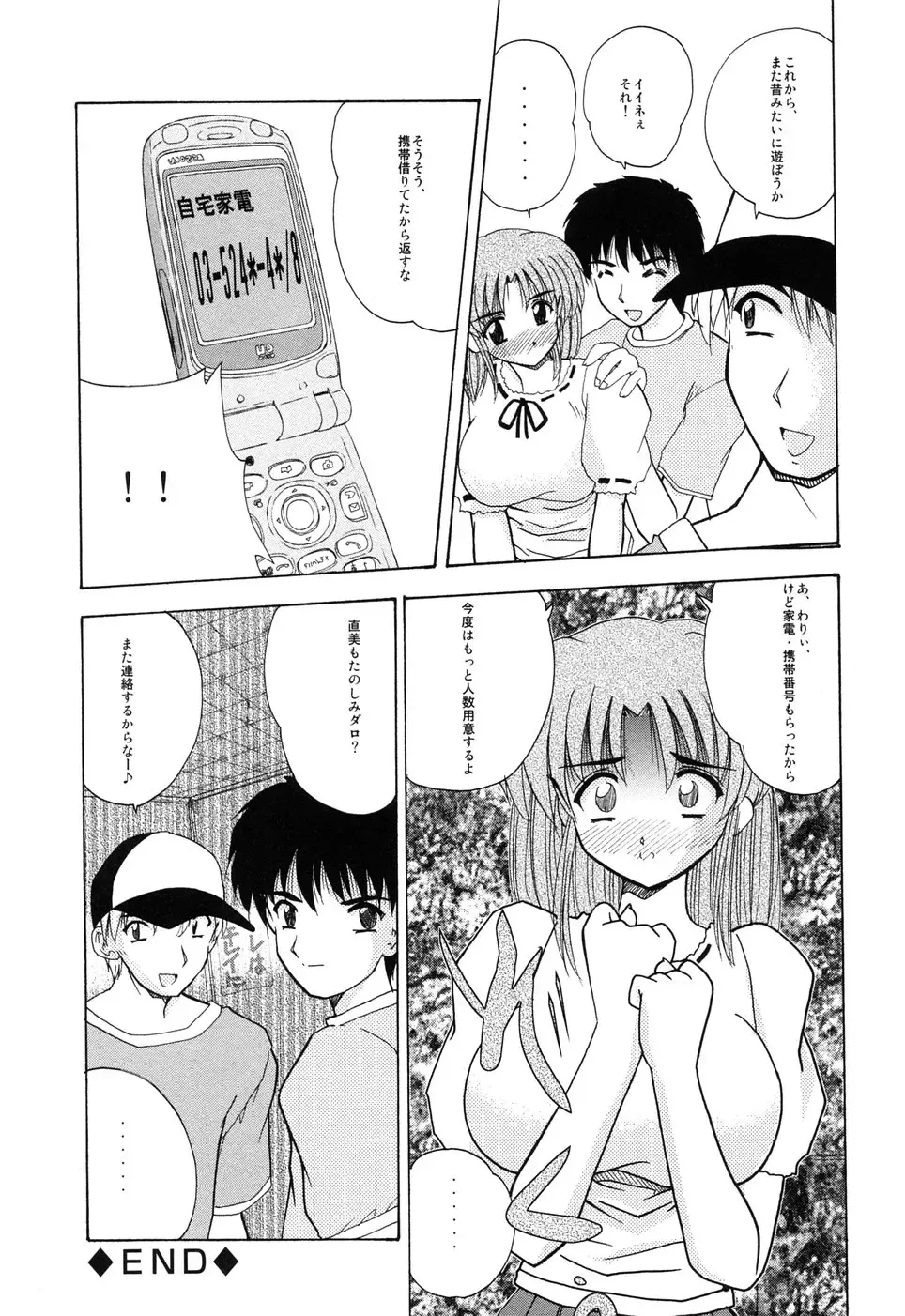 [Nanami Shizuka] EroEro Switch Fhentai - Page 135