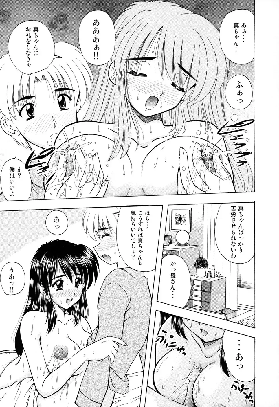 [Nanami Shizuka] EroEro Switch Fhentai - Page 146