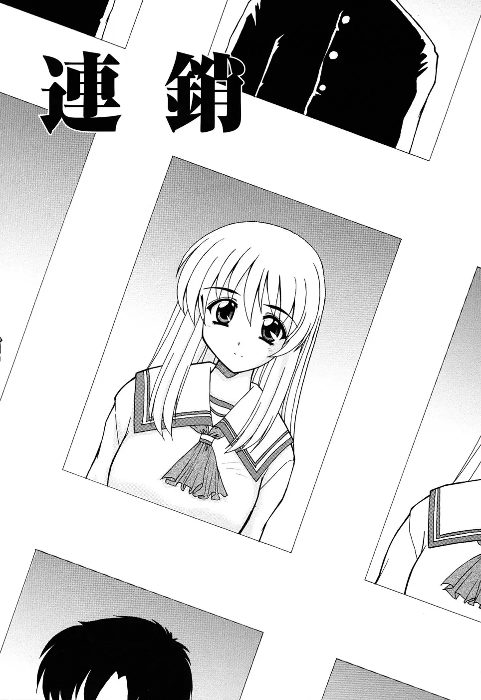 [Nanami Shizuka] EroEro Switch Fhentai - Page 152