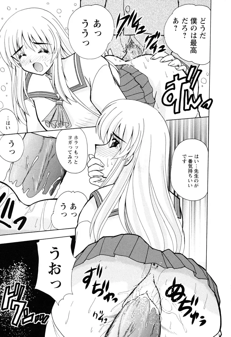 [Nanami Shizuka] EroEro Switch Fhentai - Page 160