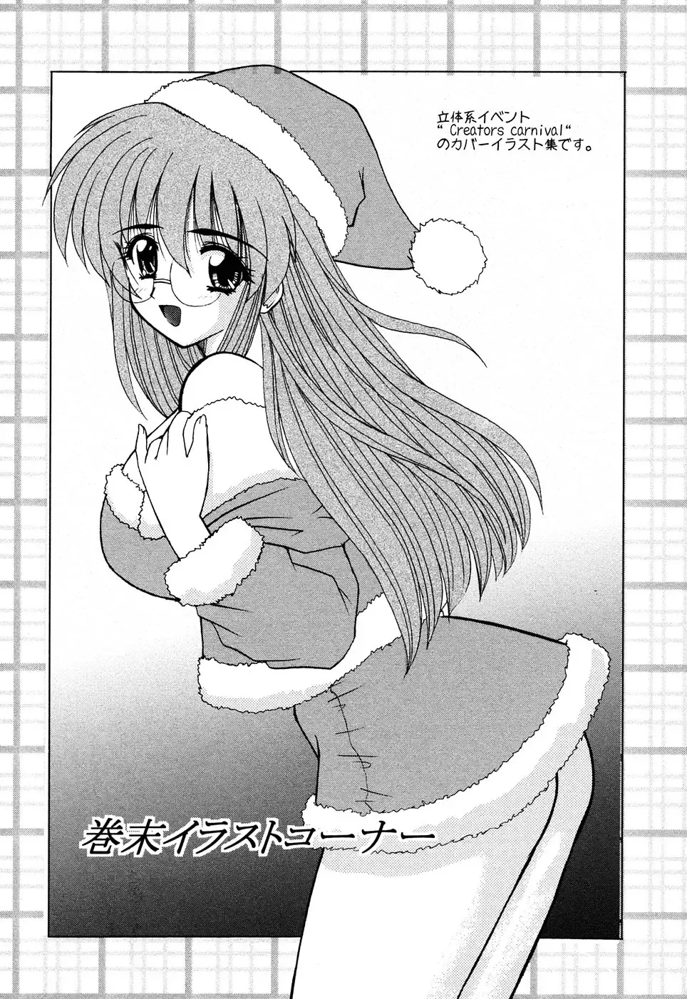 [Nanami Shizuka] EroEro Switch Fhentai - Page 172