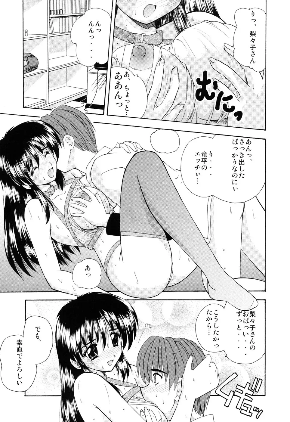 [Nanami Shizuka] EroEro Switch Fhentai - Page 30
