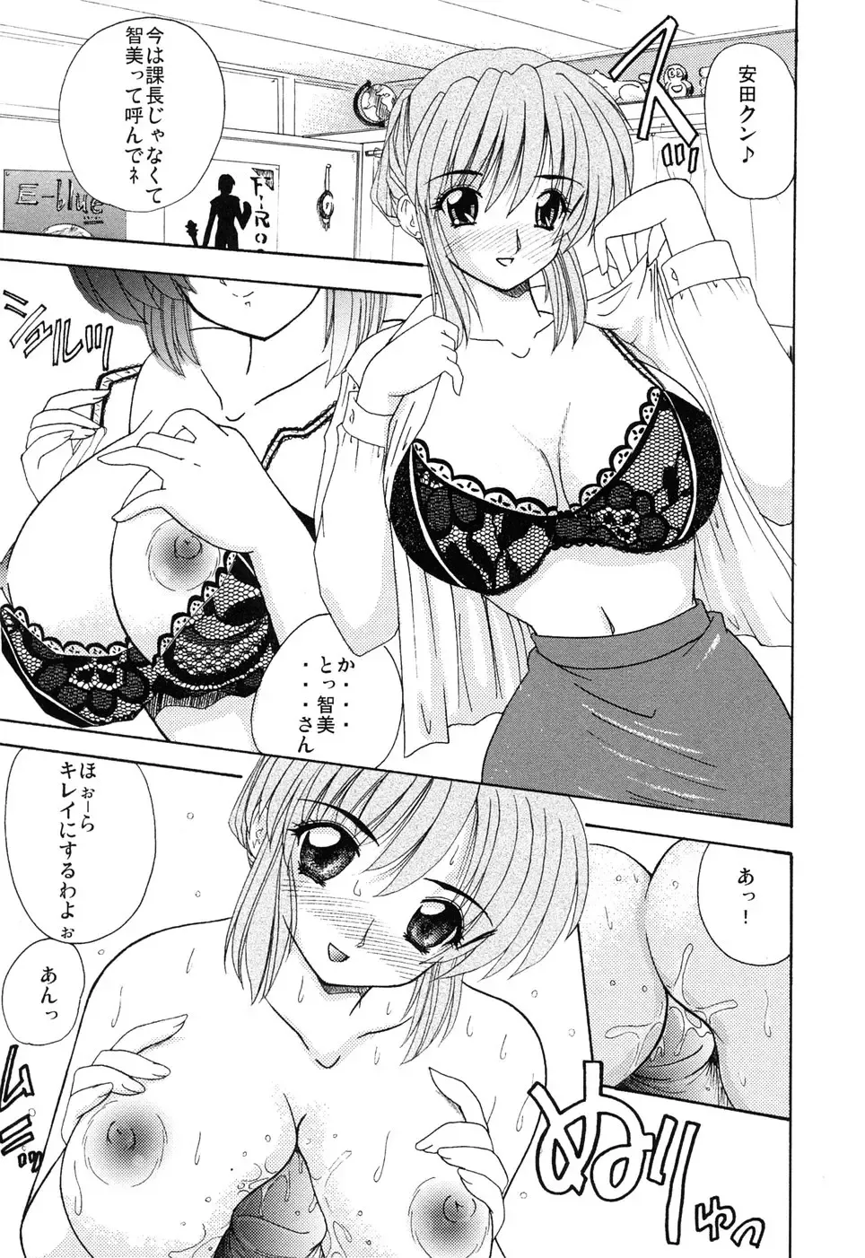 [Nanami Shizuka] EroEro Switch Fhentai - Page 40