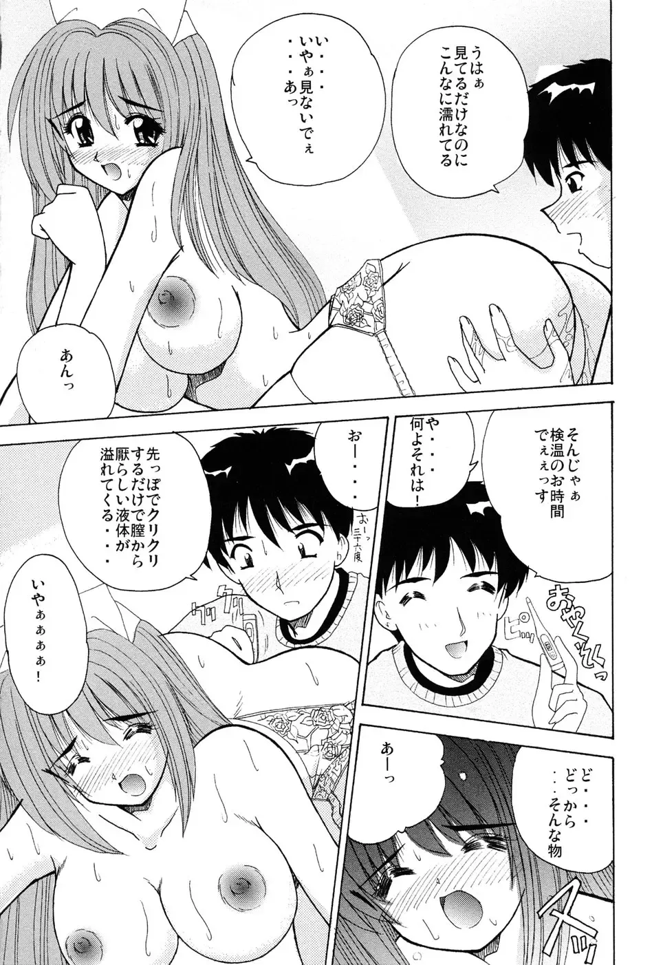 [Nanami Shizuka] EroEro Switch Fhentai - Page 51