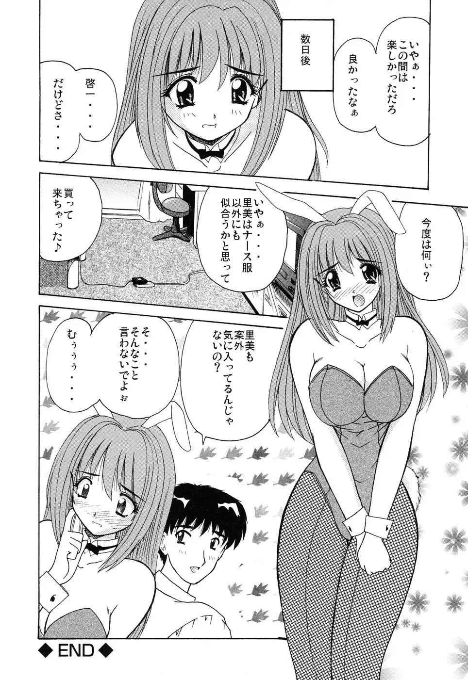 [Nanami Shizuka] EroEro Switch Fhentai - Page 55