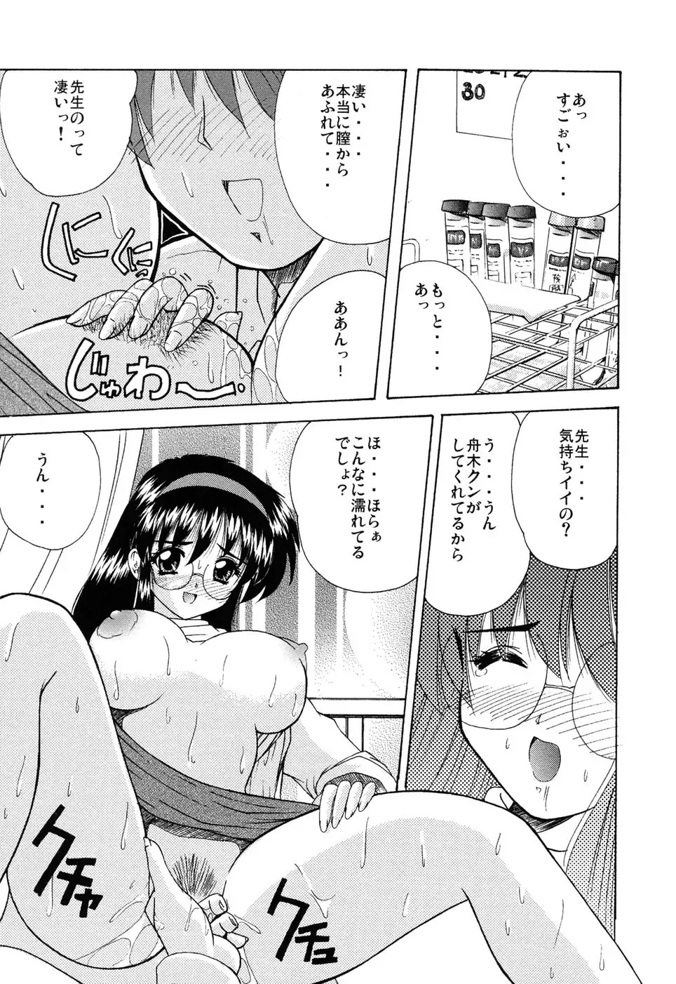 [Nanami Shizuka] EroEro Switch Fhentai - Page 60