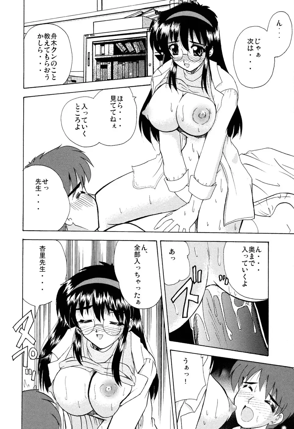 [Nanami Shizuka] EroEro Switch Fhentai - Page 61