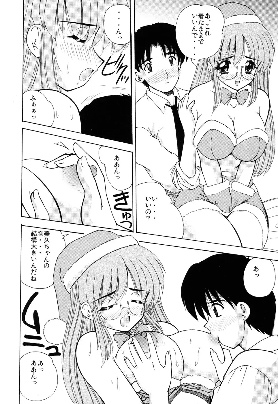[Nanami Shizuka] EroEro Switch Fhentai - Page 70