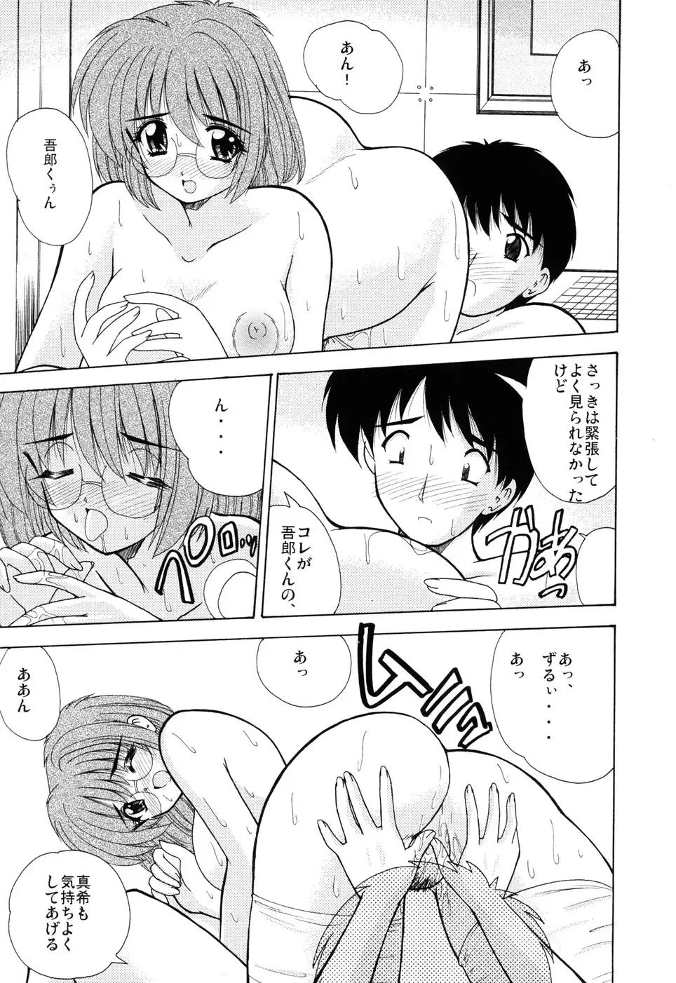 [Nanami Shizuka] EroEro Switch Fhentai - Page 81