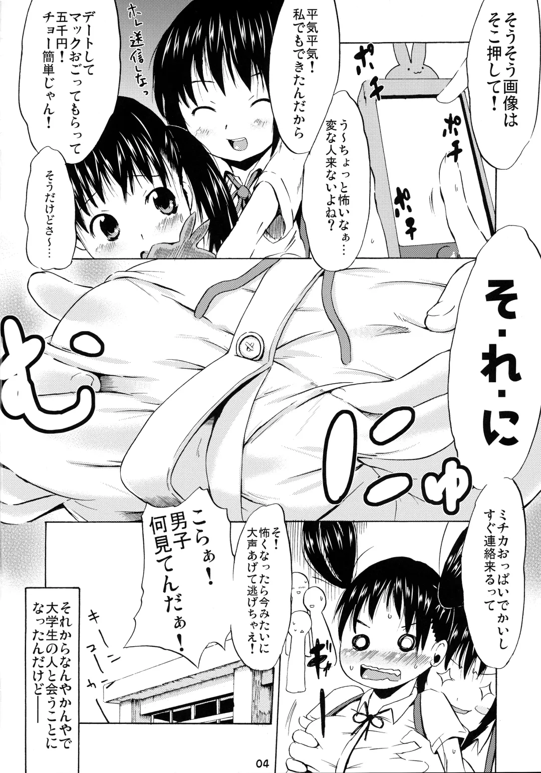 [Shinichi] Tsuri Skirt ¥ Fhentai - Page 3