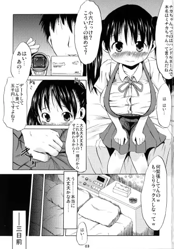 [Shinichi] Tsuri Skirt ¥ Fhentai - Page 2