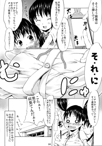 [Shinichi] Tsuri Skirt ¥ Fhentai - Page 3