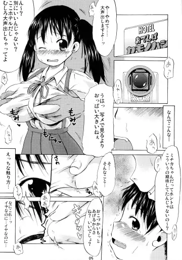 [Shinichi] Tsuri Skirt ¥ Fhentai - Page 4