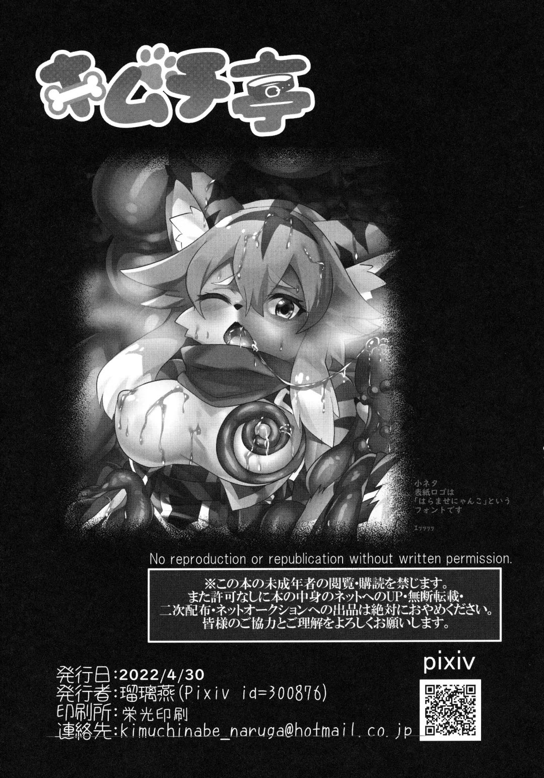 [Rurien] Mia-chan no Trap Dungeon Fhentai - Page 18