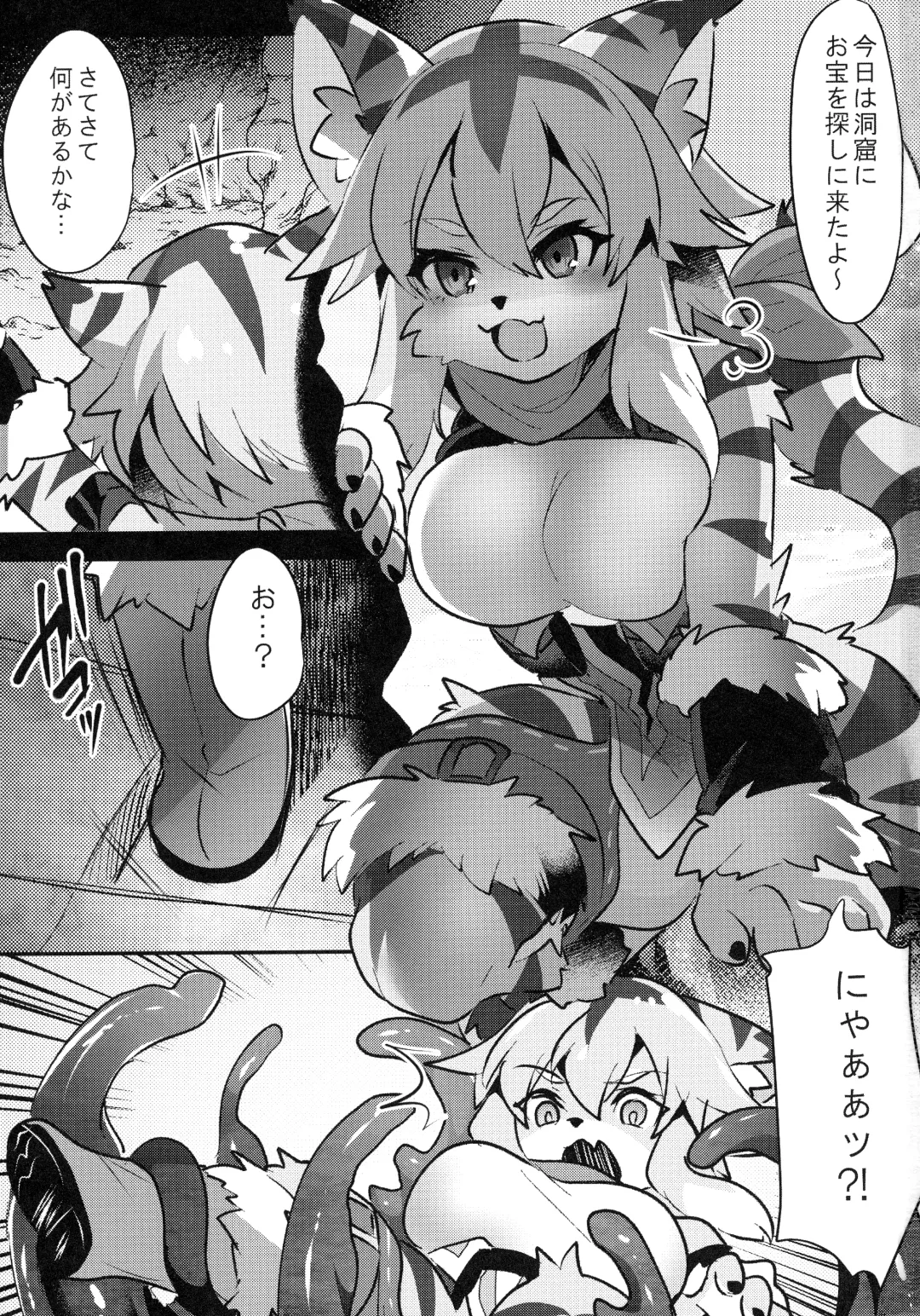 [Rurien] Mia-chan no Trap Dungeon Fhentai - Page 2