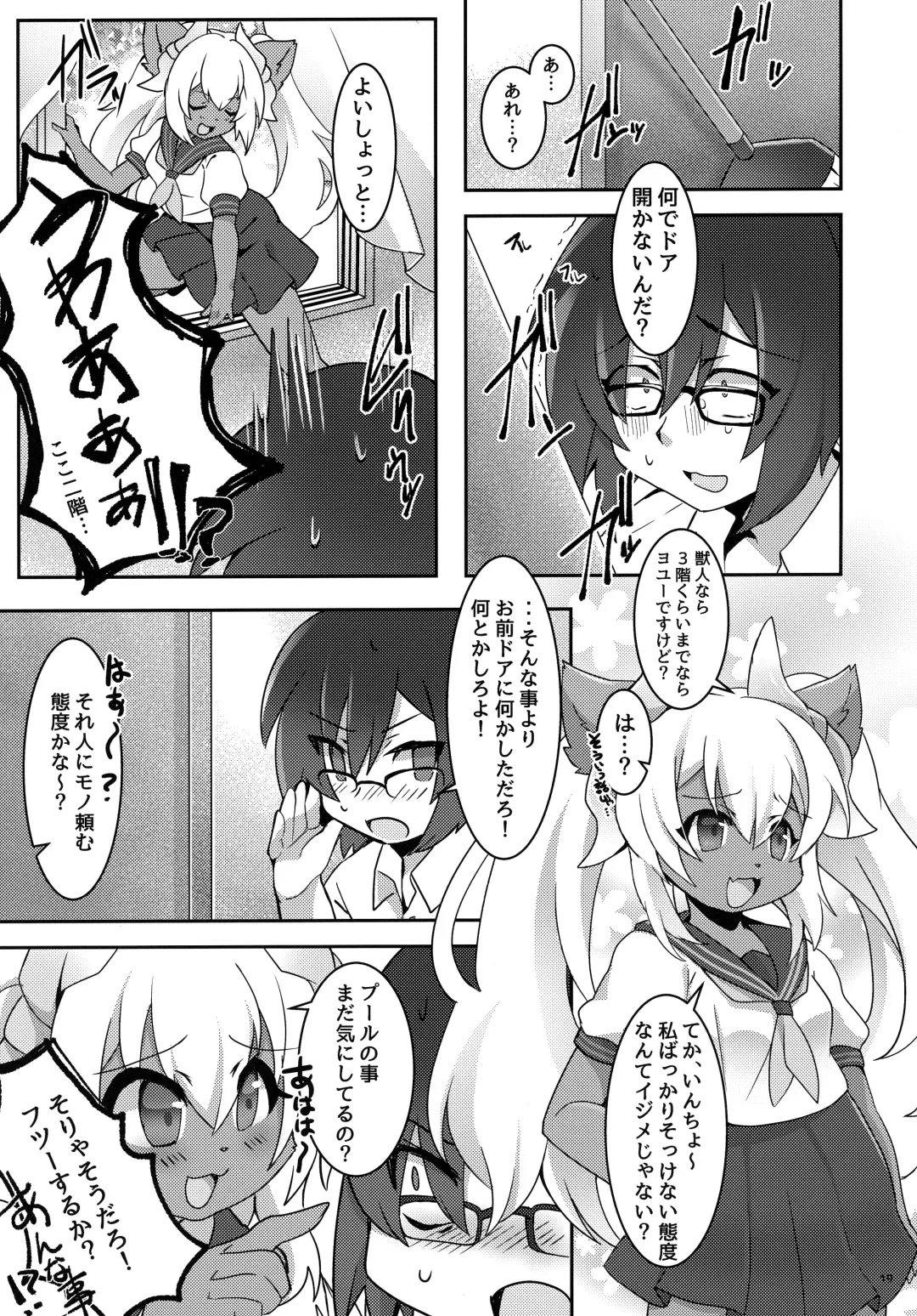 [Nagoshi] Kawaikute Tsuyotsuyo Fhentai - Page 18