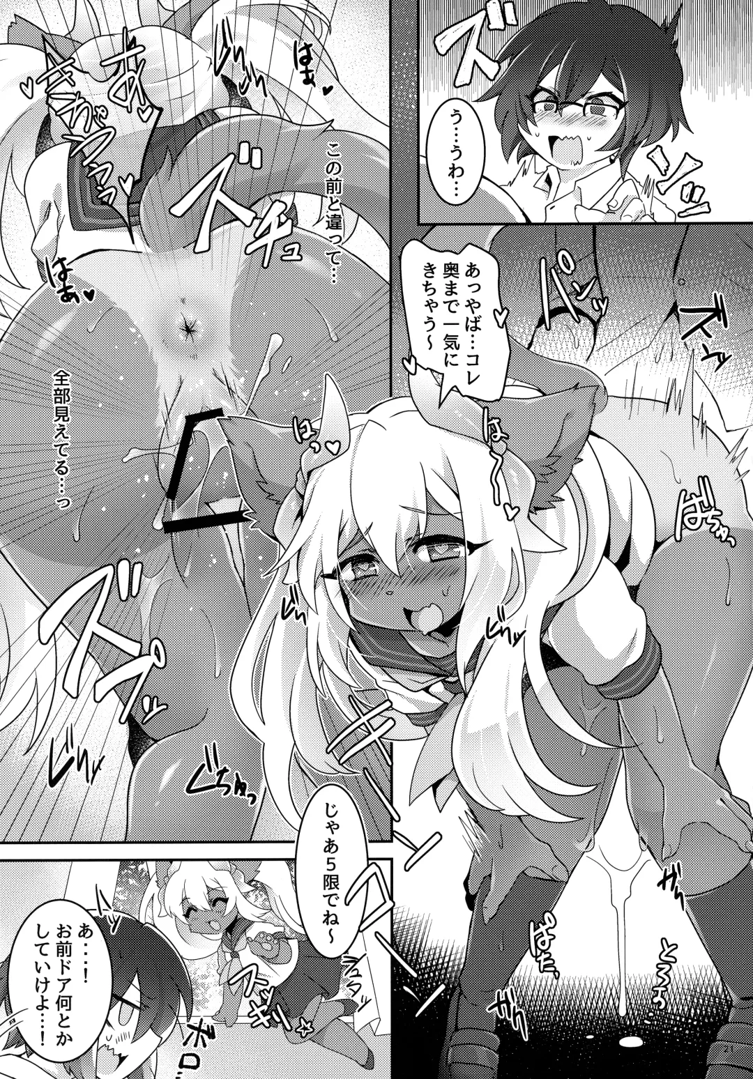 [Nagoshi] Kawaikute Tsuyotsuyo Fhentai - Page 20