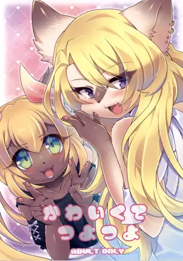 Read [Nagoshi] Kawaikute Tsuyotsuyo - Fhentai