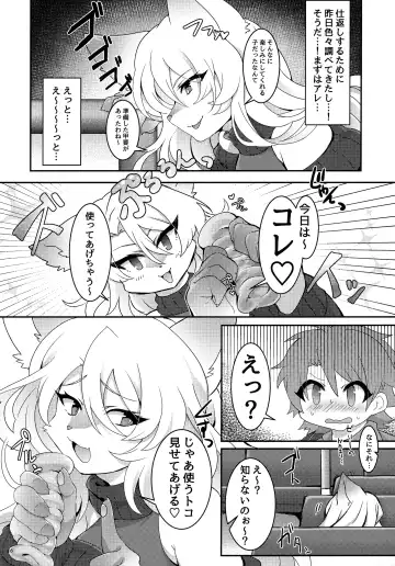 [Nagoshi] Kawaikute Tsuyotsuyo Fhentai - Page 15