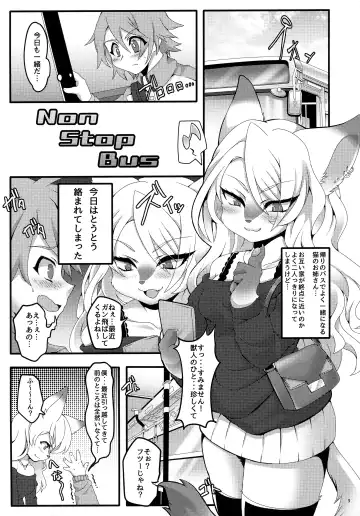 [Nagoshi] Kawaikute Tsuyotsuyo Fhentai - Page 2