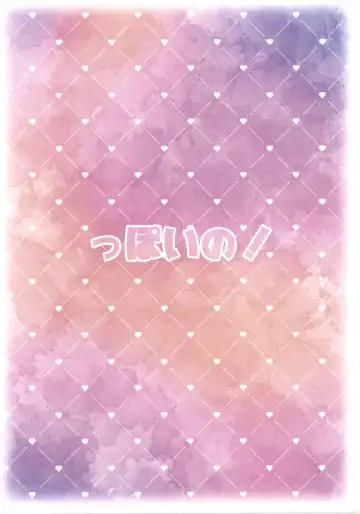 [Nagoshi] Kawaikute Tsuyotsuyo Fhentai - Page 22