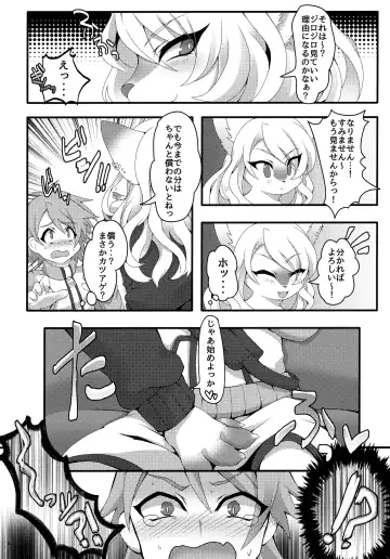 [Nagoshi] Kawaikute Tsuyotsuyo Fhentai - Page 3