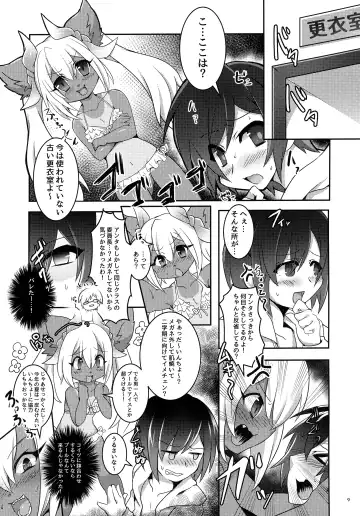 [Nagoshi] Kawaikute Tsuyotsuyo Fhentai - Page 8