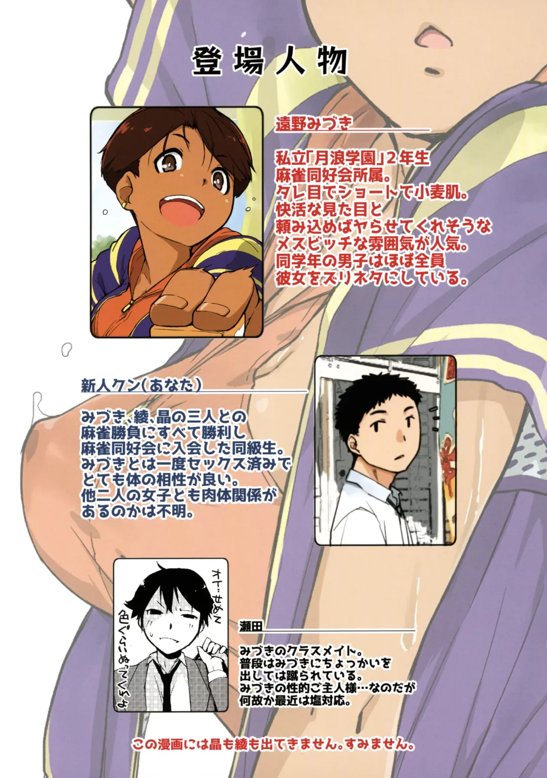 [Ash Yokoshima] Itsu made Tatte mo Hitorime dake de Juubun desu!! Fhentai - Page 3