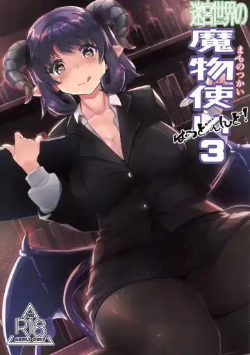 Read [Ito Ryusei] Meikyuu Sekai no Mamono Tsukai Bad End 3 - Fhentai