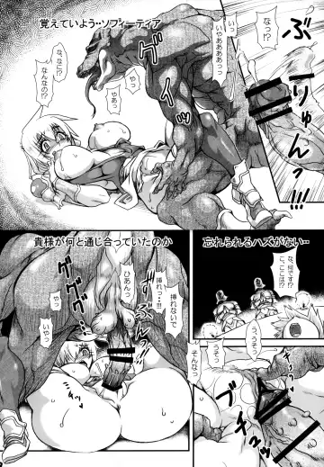 [Take] Ingoku no Seibo -Kamigami no Tawamure II- Tsuioku Hen Fhentai - Page 17