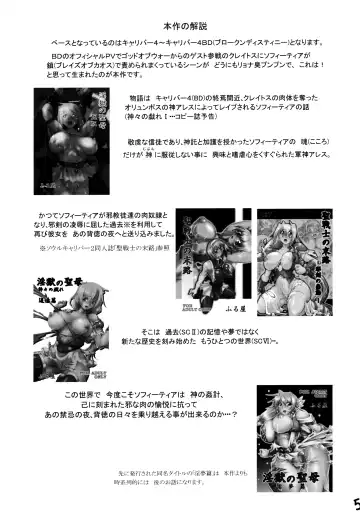 [Take] Ingoku no Seibo -Kamigami no Tawamure II- Tsuioku Hen Fhentai - Page 4