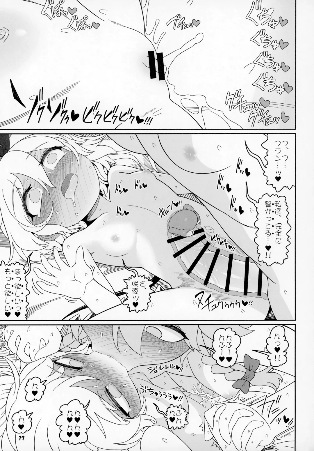 [Yassy] Futarikiri no Orusuban Fhentai - Page 16