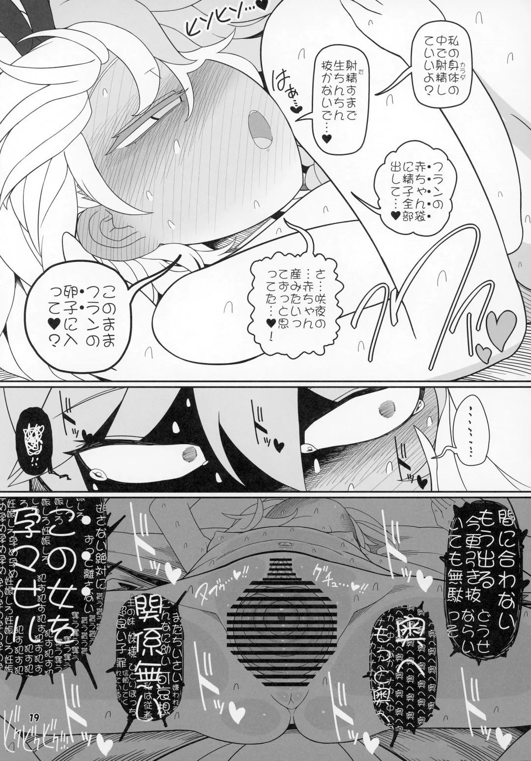 [Yassy] Futarikiri no Orusuban Fhentai - Page 18