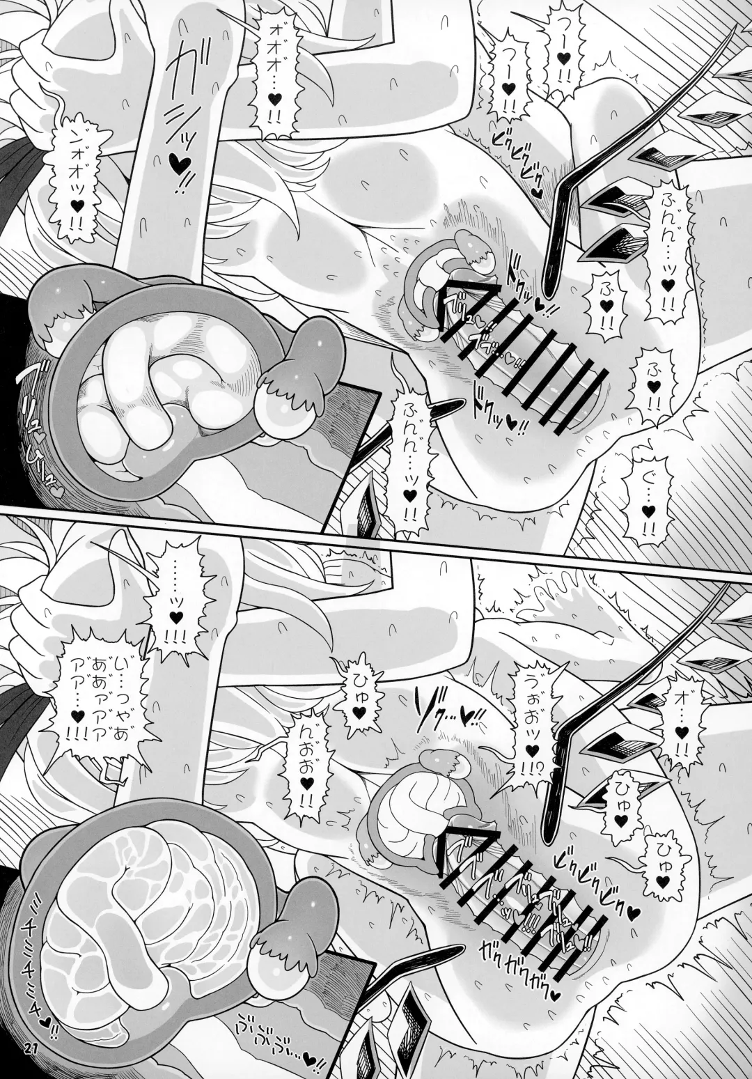 [Yassy] Futarikiri no Orusuban Fhentai - Page 20