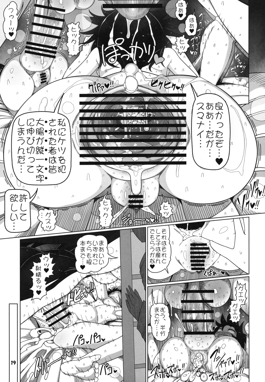 [Yassy] Hakurei Reimu Miko Soubi Zenbu OFF Fhentai - Page 18