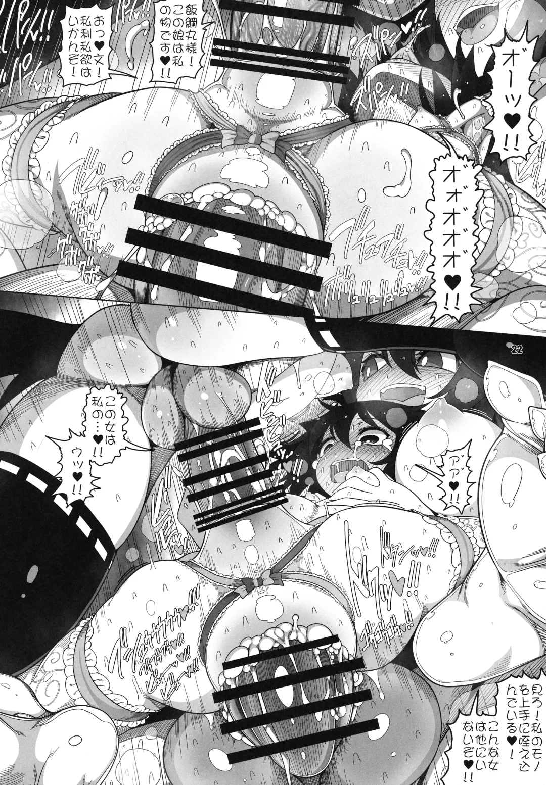 [Yassy] Hakurei Reimu Miko Soubi Zenbu OFF Fhentai - Page 21