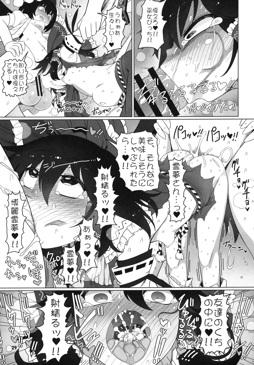 [Yassy] Hakurei Reimu Miko Soubi Zenbu OFF Fhentai - Page 28