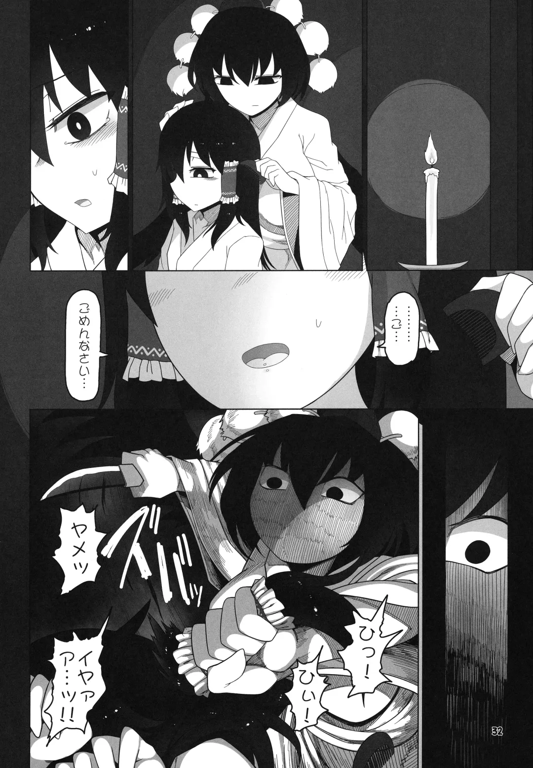 [Yassy] Hakurei Reimu Miko Soubi Zenbu OFF Fhentai - Page 31