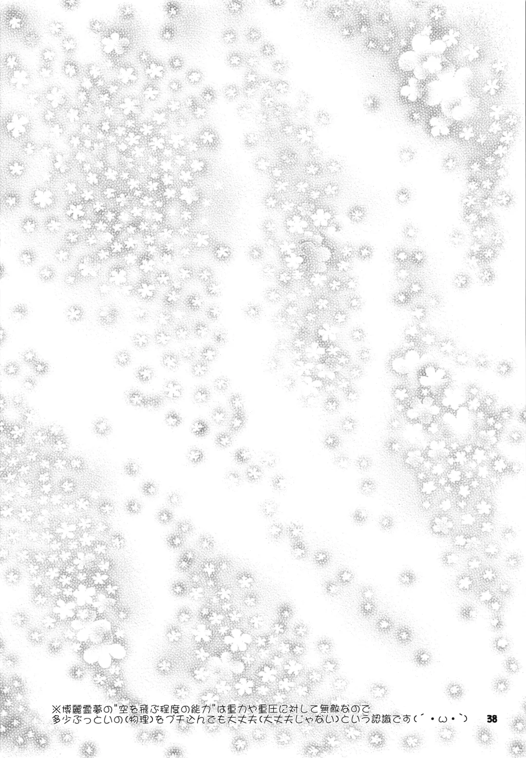 [Yassy] Hakurei Reimu Miko Soubi Zenbu OFF Fhentai - Page 37